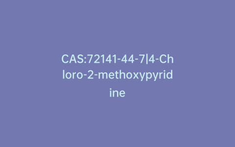 CAS:72141-44-7|4-Chloro-2-methoxypyridine