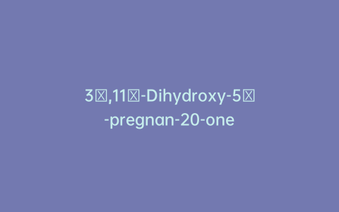 3α,11β-Dihydroxy-5α-pregnan-20-one