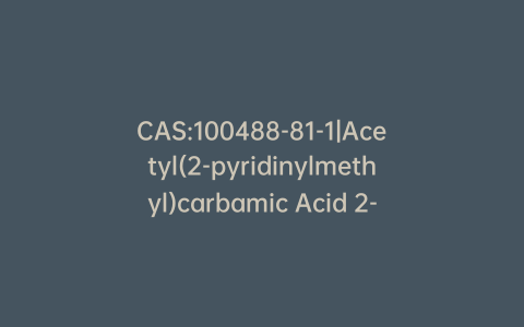 CAS:100488-81-1|Acetyl(2-pyridinylmethyl)carbamic Acid 2-Methoxy-3-[[(octadecylamino)carbonyl]oxy]propyl Ester