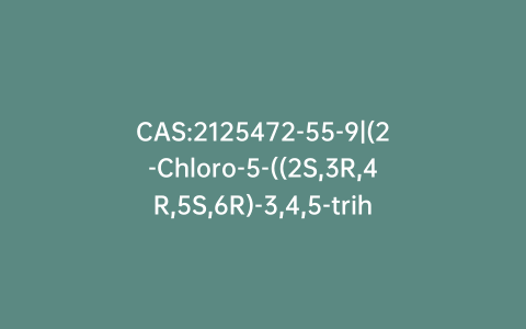 CAS:2125472-55-9|(2-Chloro-5-((2S,3R,4R,5S,6R)-3,4,5-trihydroxy-6-(hydroxymethyl)tetrahydro-2H-pyran-2-yl)phenyl)(4-(((S)-tetrahydrofuran-3-yl)oxy)phenyl)methanone