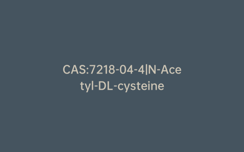 CAS:7218-04-4|N-Acetyl-DL-cysteine
