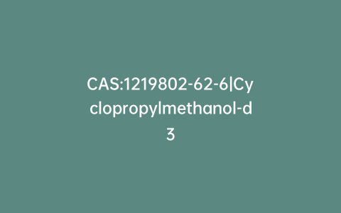 CAS:1219802-62-6|Cyclopropylmethanol-d3