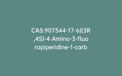 CAS:907544-17-6|(3R,4S)-4-Amino-3-fluoropiperidine-1-carboxylic Acid tert-Butyl Ester
