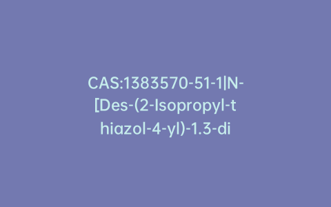 CAS:1383570-51-1|N-[Des-(2-Isopropyl-thiazol-4-yl)-1.3-dioxo-2-(methylaza)-propyl] Cobicistat Hydrochloride