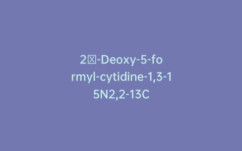 2′-Deoxy-5-formyl-cytidine-1,3-15N2,2-13C
