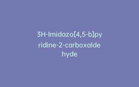 3H-Imidazo[4,5-b]pyridine-2-carboxaldehyde