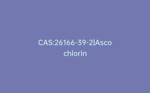 CAS:26166-39-2|Ascochlorin