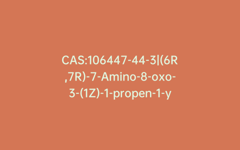 CAS:106447-44-3|(6R,7R)-7-Amino-8-oxo-3-(1Z)-1-propen-1-yl-5–thia-1-azabicyclo[4.2.0]oct-2-ene-2-carboxylic Acid (>90%)