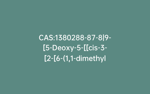 CAS:1380288-87-8|9-[5-Deoxy-5-[[cis-3-[2-[6-(1,1-dimethylethyl)-1H-benzimidazol-2-yl]ethyl]cyclobutyl](1-methylethyl)amino]-β-D-ribofuranosyl]-9H-purin-6-amine