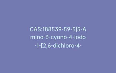 CAS:188539-59-5|5-Amino-3-cyano-4-iodo-1-[2,6-dichloro-4-(trifluoromethyl)phenyl]pyrazole