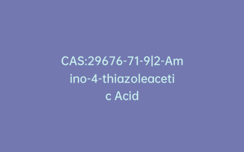 CAS:29676-71-9|2-Amino-4-thiazoleacetic Acid