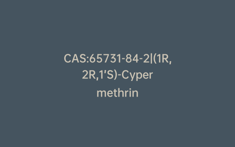 CAS:65731-84-2|(1R,2R,1’S)-Cypermethrin