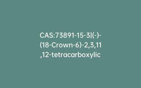 CAS:73891-15-3|(-)-(18-Crown-6)-2,3,11,12-tetracarboxylic Acid