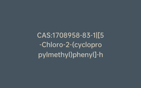 CAS:1708958-83-1|[5-Chloro-2-(cyclopropylmethyl)phenyl]-hydrazine