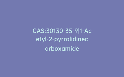 CAS:30130-35-9|1-Acetyl-2-pyrrolidinecarboxamide