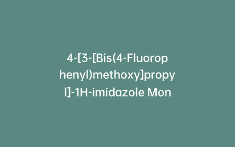 4-[3-[Bis(4-Fluorophenyl)methoxy]propyl]-1H-imidazole Monohydrochloride