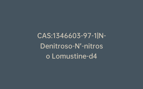 CAS:1346603-97-1|N-Denitroso-N’-nitroso Lomustine-d4