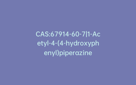 CAS:67914-60-7|1-Acetyl-4-(4-hydroxyphenyl)piperazine