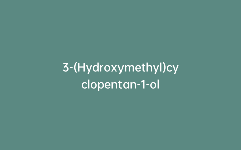 3-(Hydroxymethyl)cyclopentan-1-ol