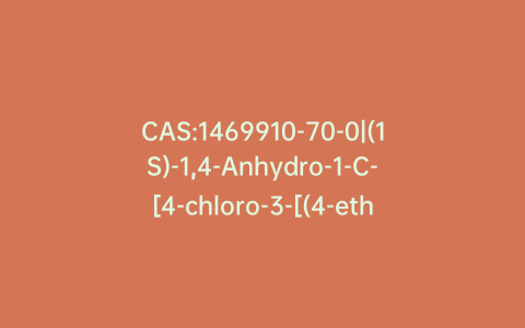 CAS:1469910-70-0|(1S)-1,4-Anhydro-1-C-[4-chloro-3-[(4-ethoxyphenyl)methyl]phenyl]-D-glucitol