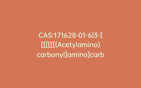 CAS:171628-01-6|3-[[[[[[[(Acetylamino)carbonyl]amino]carbonyl]amino]carbonyl]amino]sulfonyl]-2-thiophenecarboxylic Acid Methyl Ester (Technical Grade)