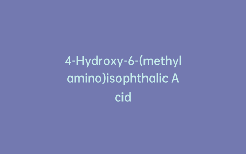 4-Hydroxy-6-(methylamino)isophthalic Acid