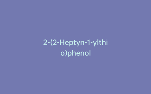 2-(2-Heptyn-1-ylthio)phenol