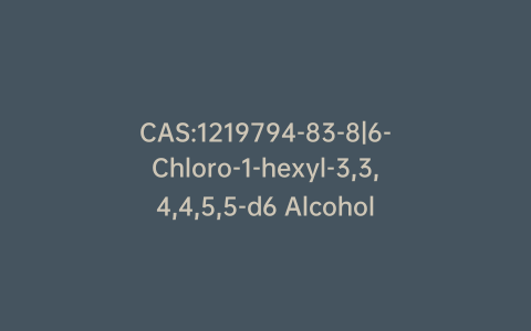 CAS:1219794-83-8|6-Chloro-1-hexyl-3,3,4,4,5,5-d6 Alcohol