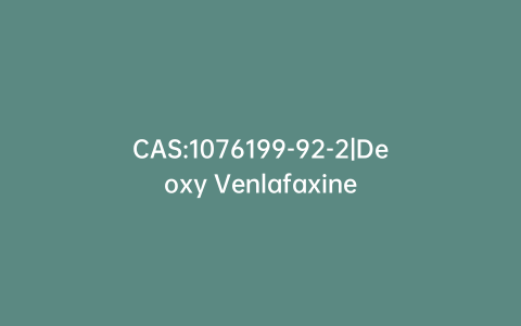 CAS:1076199-92-2|Deoxy Venlafaxine