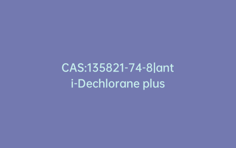CAS:135821-74-8|anti-Dechlorane plus