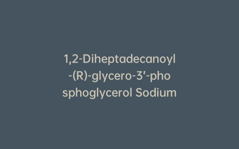 1,2-Diheptadecanoyl-(R)-glycero-3’-phosphoglycerol Sodium Salt