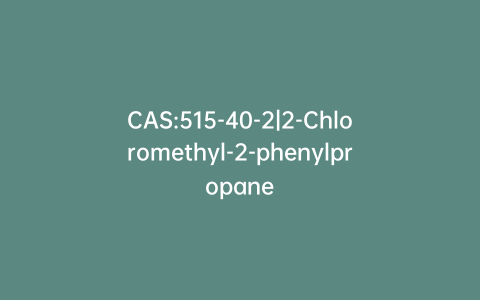 CAS:515-40-2|2-Chloromethyl-2-phenylpropane