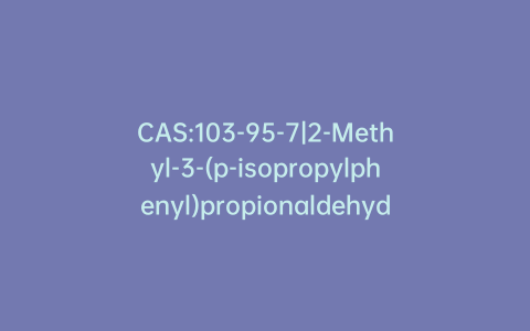 CAS:103-95-7|2-Methyl-3-(p-isopropylphenyl)propionaldehyde(Cyclamal)