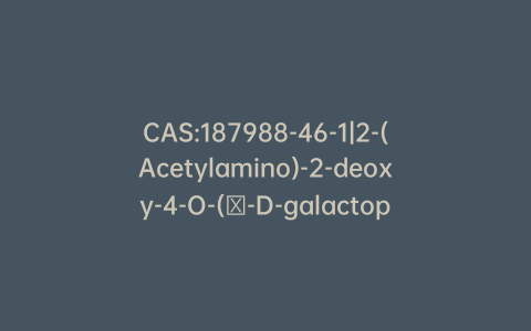 CAS:187988-46-1|2-(Acetylamino)-2-deoxy-4-O-(β-D-galactopyranosyl)-β-D-glucopyranosyl Azide