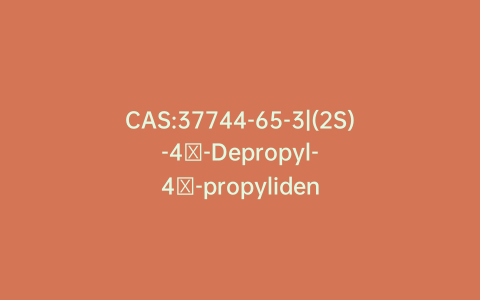 CAS:37744-65-3|(2S)-4′-Depropyl-4′-propylidenelincomycin (Mixture of Diastereomers)