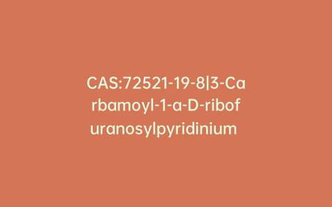 CAS:72521-19-8|3-Carbamoyl-1-a-D-ribofuranosylpyridinium Chloride