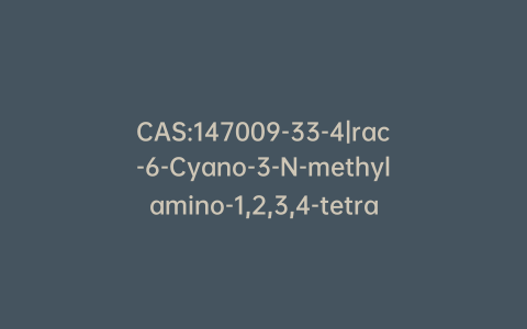 CAS:147009-33-4|rac-6-Cyano-3-N-methylamino-1,2,3,4-tetrahydrocarbazole