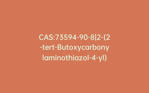 CAS:73594-90-8|2-(2-tert-Butoxycarbonylaminothiazol-4-yl)-2-(Z)-methoxyiminoacetic Acid