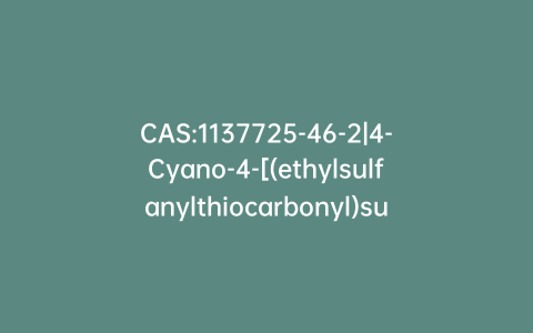 CAS:1137725-46-2|4-Cyano-4-[(ethylsulfanylthiocarbonyl)sulfanyl]pentanoic Acid
