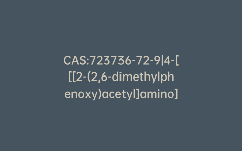 CAS:723736-72-9|4-[[[2-(2,6-dimethylphenoxy)acetyl]amino]methyl]benzoic Acid