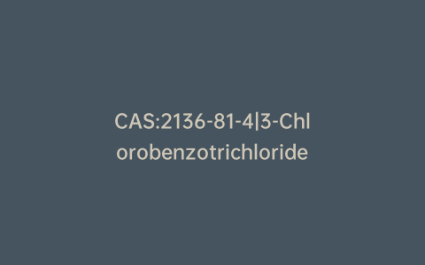 CAS:2136-81-4|3-Chlorobenzotrichloride