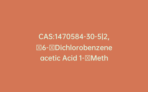 CAS:1470584-30-5|2,​6-​Dichlorobenzeneacetic Acid 1-​Methylethyl Ester