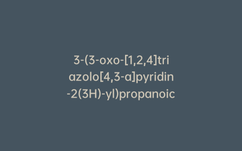 3-(3-oxo-[1,2,4]triazolo[4,3-a]pyridin-2(3H)-yl)propanoic acid