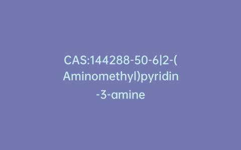 CAS:144288-50-6|2-(Aminomethyl)pyridin-3-amine