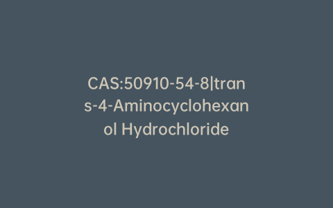 CAS:50910-54-8|trans-4-Aminocyclohexanol Hydrochloride