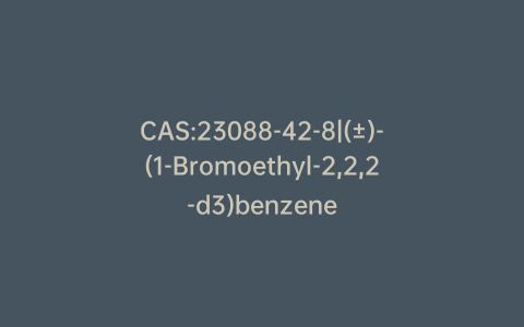 CAS:23088-42-8|(±)-(1-Bromoethyl-2,2,2-d3)benzene