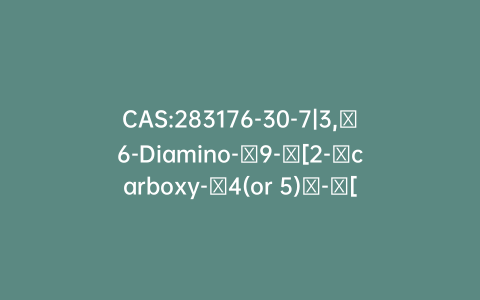 CAS:283176-30-7|3,​6-Diamino-​9-​[2-​carboxy-​4(or 5)​-​[[(2,​5-​dioxo-​1-​pyrrolidinyl)​oxy]​carbonyl]​phenyl]​-​4,​5-​disulfo-xanthylium Inner Salt