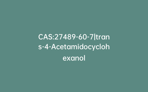 CAS:27489-60-7|trans-4-Acetamidocyclohexanol