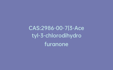 CAS:2986-00-7|3-Acetyl-3-chlorodihydrofuranone