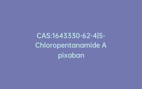 CAS:1643330-62-4|5-Chloropentanamide Apixaban